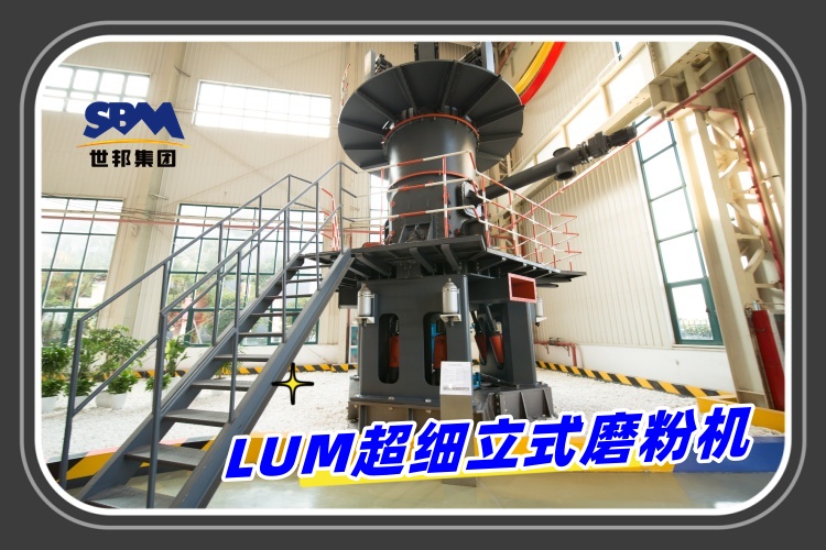 超細立式磨粉機價格