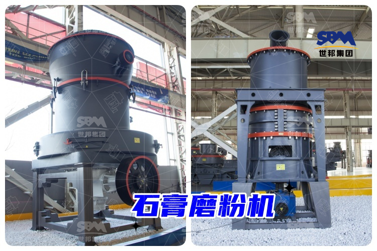 時產(chǎn)20-50噸的石膏磨粉機(jī)的選擇與應(yīng)用