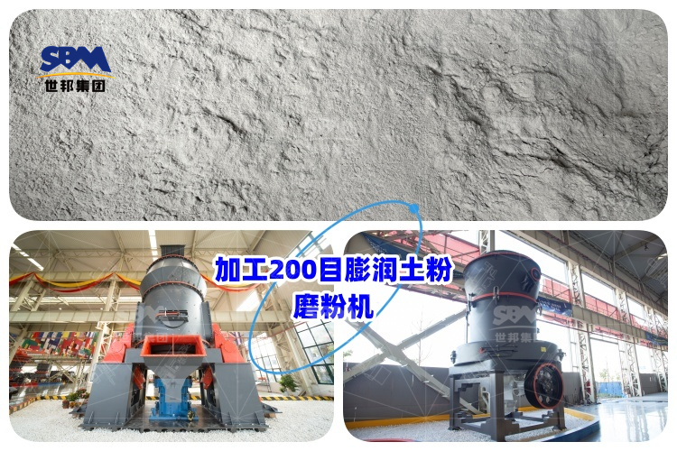 工業制粉設備價格分析，加工200目膨潤土粉磨粉機到底要多少錢？