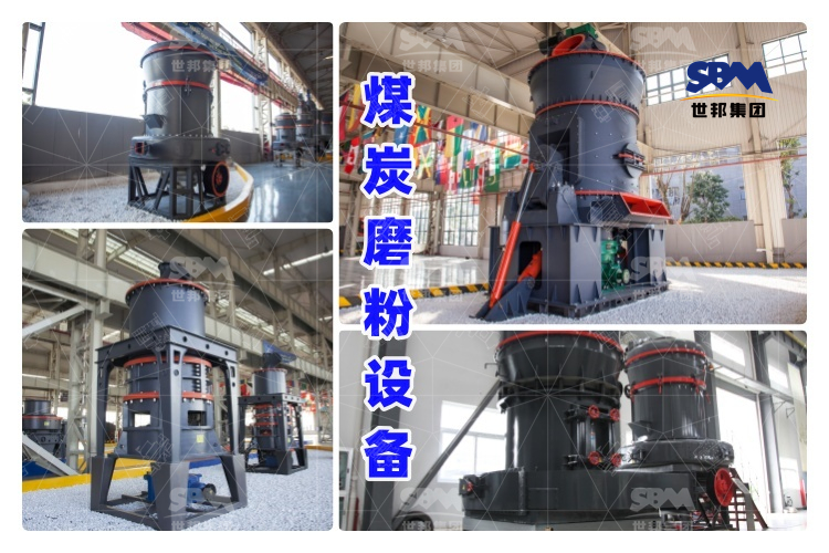 煤炭磨粉設(shè)備的選擇和使用技巧
