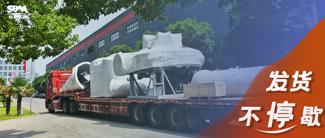 整裝待發啟新程 | 上海世邦發貨不停歇，匠心服務守護設備全生命周期