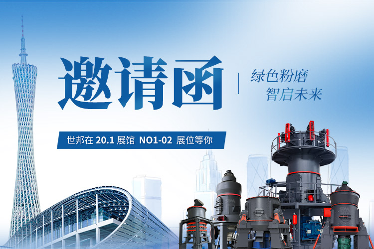 參展邀請 | 上海世邦誠邀您蒞臨第137屆廣交會！